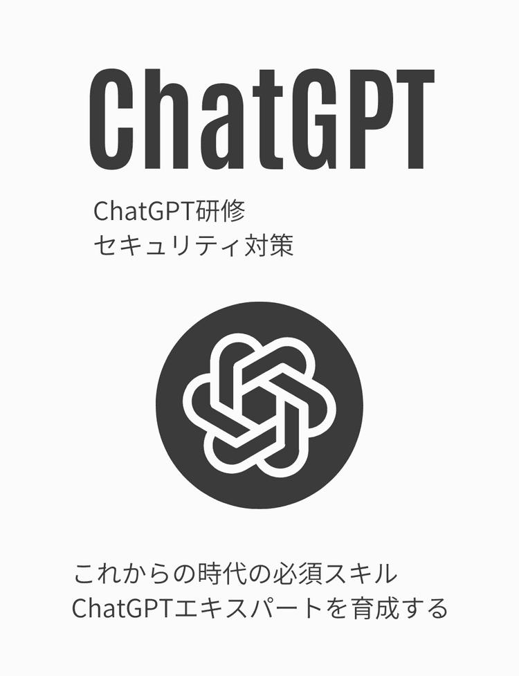 ChatGPT Training