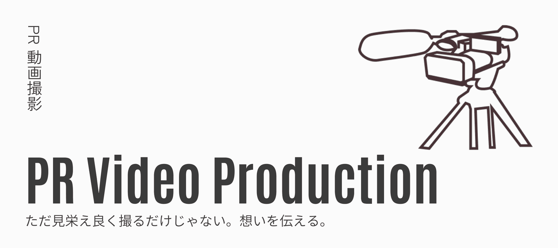 PR Video Production