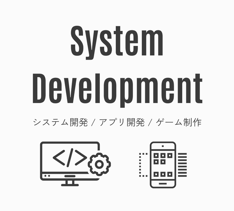 System Development